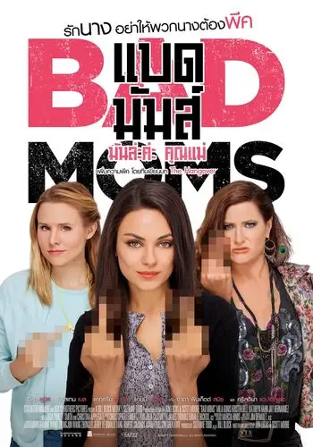 Bad Moms (2016) Wall Poster picture 527472