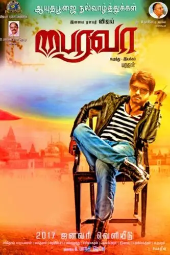 Bairavaa 2017 Jigsaw Puzzle picture 596874