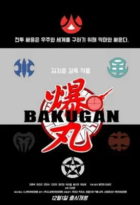 Bakugan: Battle Force (2019) Men's Colored T-Shirt - idPoster.com