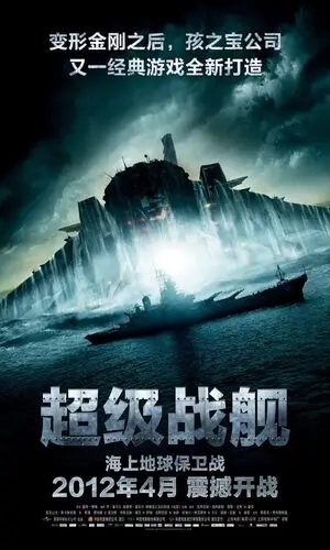 Battleship (2012) Wall Poster picture 152369