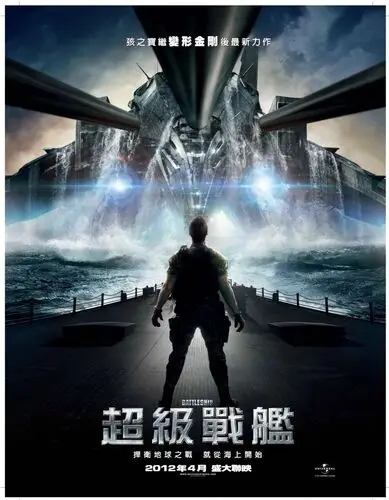 Battleship (2012) Jigsaw Puzzle picture 152374