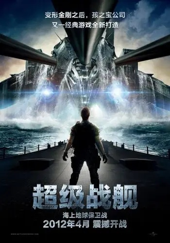 Battleship (2012) Wall Poster picture 152376