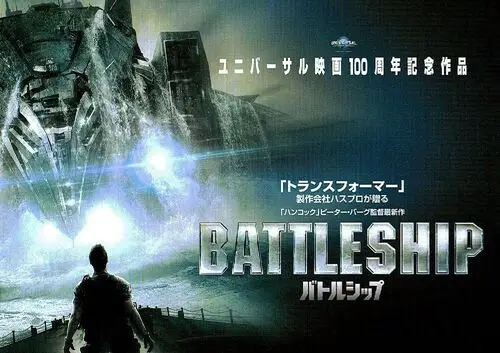 Battleship (2012) Protected Face mask - idPoster.com