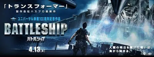 Battleship (2012) Wall Poster picture 152406