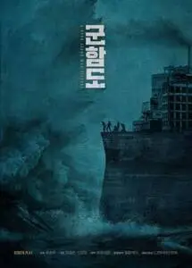 Battleship Island 2017 posters and prints