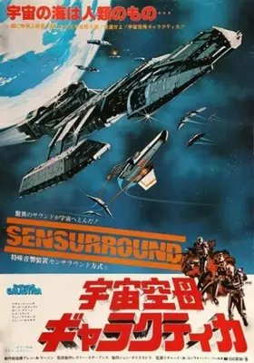 Battlestar Galactica (1978) Wall Poster picture 867467