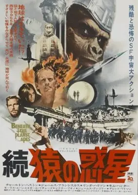 Beneath the Planet of the Apes (1970) Wall Poster picture 842248
