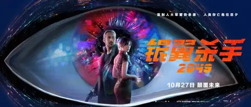 Blade Runner 2049 (2017) Image Jpg picture 802301
