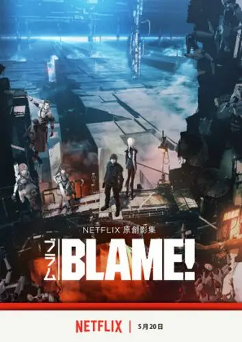 Blame 2017 Wall Poster picture 670984