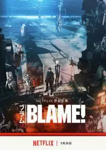 Blame 2017 posters and prints