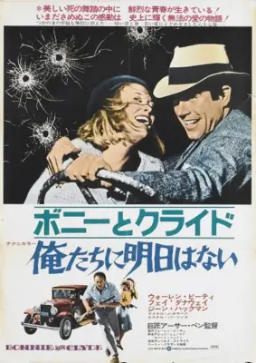 Bonnie and Clyde (1967) Tote Bag - idPoster.com