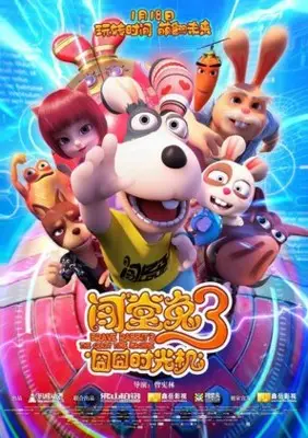 Brave Rabbit3 the Crazy Time Machine (2019) Wall Poster picture 860915