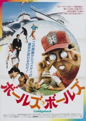 Caddyshack (1980) Wall Poster picture 938596