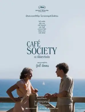 Cafe Society 2016 White T-Shirt - idPoster.com
