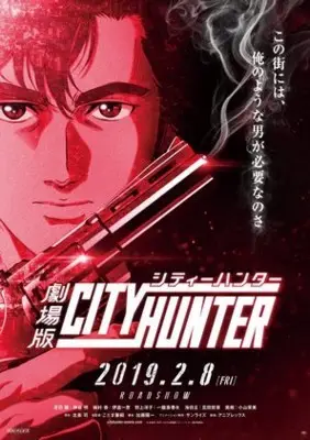 City Hunter: Shinjuku Private Eyes (2019) White T-Shirt - idPoster.com