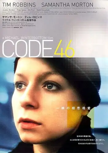 Code 46 (2004) Men's Colored Hoodie - idPoster.com