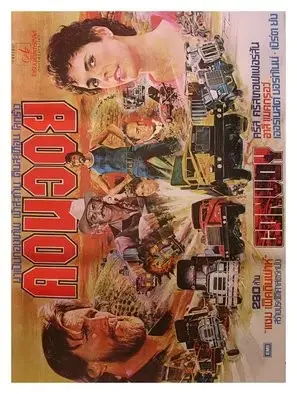 Convoy (1978) Jigsaw Puzzle picture 867540