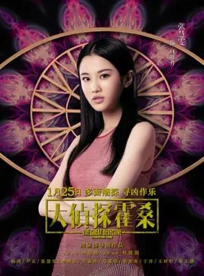 Da zhen shen huo sang (2019) Wall Poster picture 861010