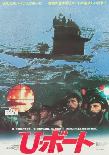 Das Boot (1982) Protected Face mask - idPoster.com
