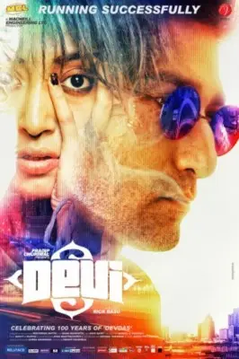 Devi (2017) Wall Poster picture 696609