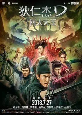 Di Renjie zhi Sidatianwang (2018) Wall Poster picture 837437