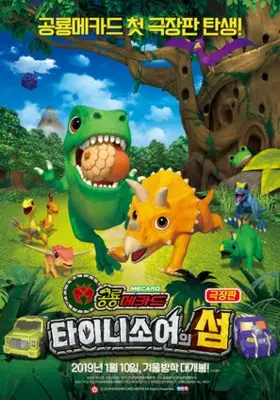 Dinosaur Mecards: The Island of Tinysaurs (2019) Jigsaw Puzzle picture 855338