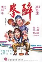 Drunken Master (1978) posters and prints
