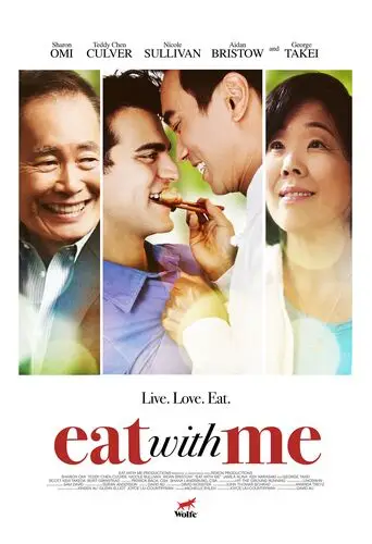 Eat with Me (2014) Computer MousePad picture 460344