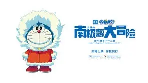 Eiga Doraemon: Nobita no nankyoku kachikochi daibouken (2017) Men's Colored Hoodie - idPoster.com