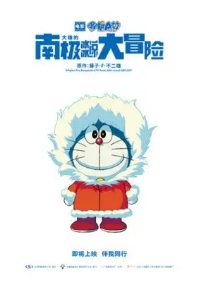 Eiga Doraemon: Nobita no nankyoku kachikochi daibouken (2017) Women's Colored Hoodie - idPoster.com
