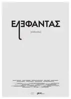 Elephantas (2014) posters and prints