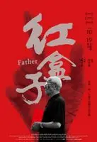Father (2019) posters and prints