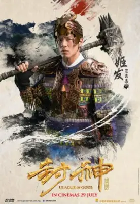 Feng Shen Bang 2016 Wall Poster picture 679927