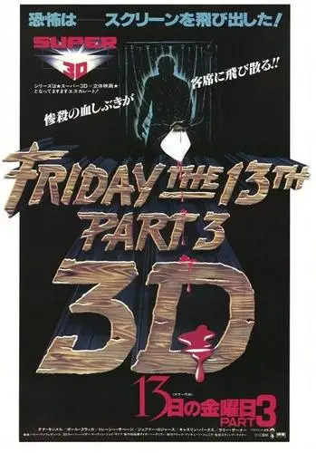 Friday the 13th Part 3 (1982) Women's Colored T-Shirt - idPoster.com