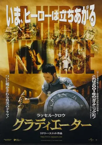 Gladiator (2000) Wall Poster picture 806483