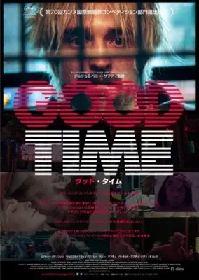 Good Time (2017) Fridge Magnet picture 736345