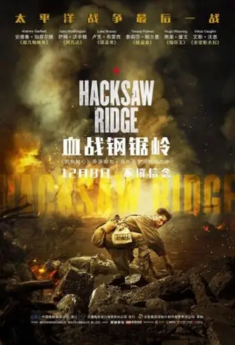 Hacksaw Ridge 2016 White Tank-Top - idPoster.com