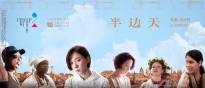 Half the Sky (2019) Wall Poster picture 842432