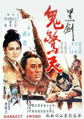Hei jian gui jing tian (1970) Tote Bag - idPoster.com