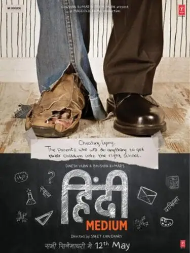 Hindi Medium 2017 Tote Bag - idPoster.com