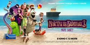 Hotel Transylvania 3: Summer Vacation (2018) Women's Colored Hoodie - idPoster.com