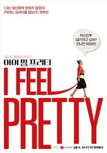 I Feel Pretty (2018) posters and prints