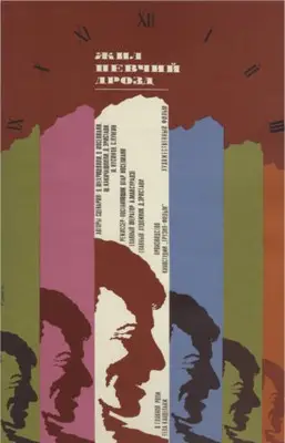 Iko shashvi mgalobeli (1970) Men's Colored Hoodie - idPoster.com