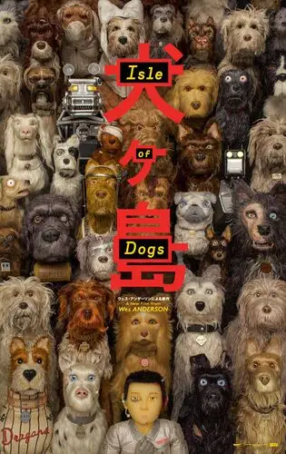 Isle of Dogs (2018) Fridge Magnet picture 741127