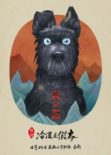 Isle of Dogs (2018) Fridge Magnet picture 800610
