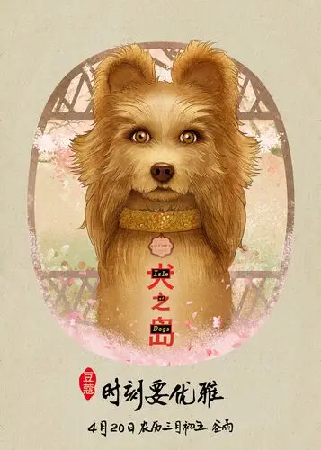 Isle of Dogs (2018) Computer MousePad picture 800616