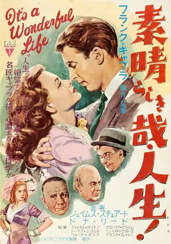 It's a Wonderful Life (1946) Men's Colored T-Shirt - idPoster.com