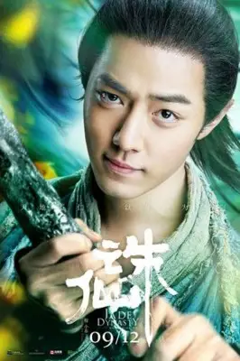 Jade Dynasty (2019) Wall Poster picture 866704