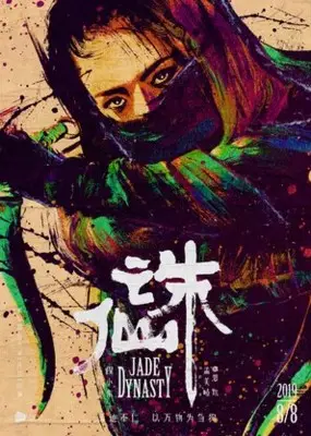 Jade Dynasty (2019) Men's Colored Hoodie - idPoster.com