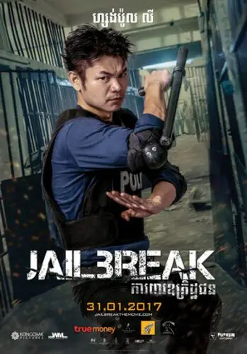 Jailbreak 2017 Fridge Magnet picture 599313